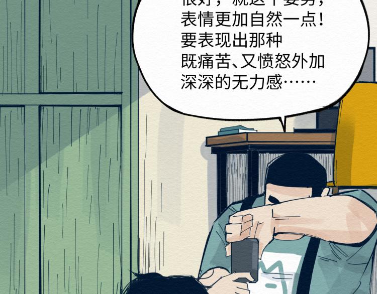 第11话 社死现场79