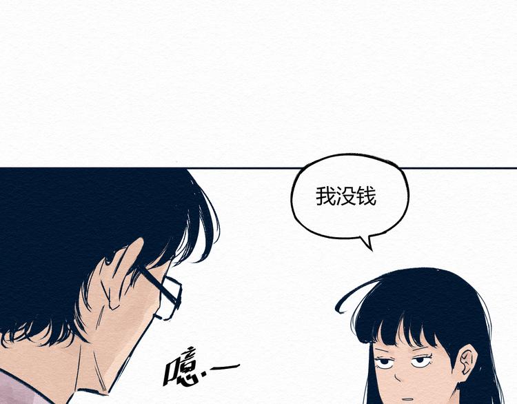 第2话 你妹50