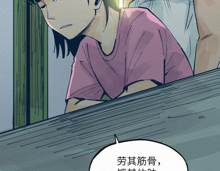 第12话 别动我妹妹！8