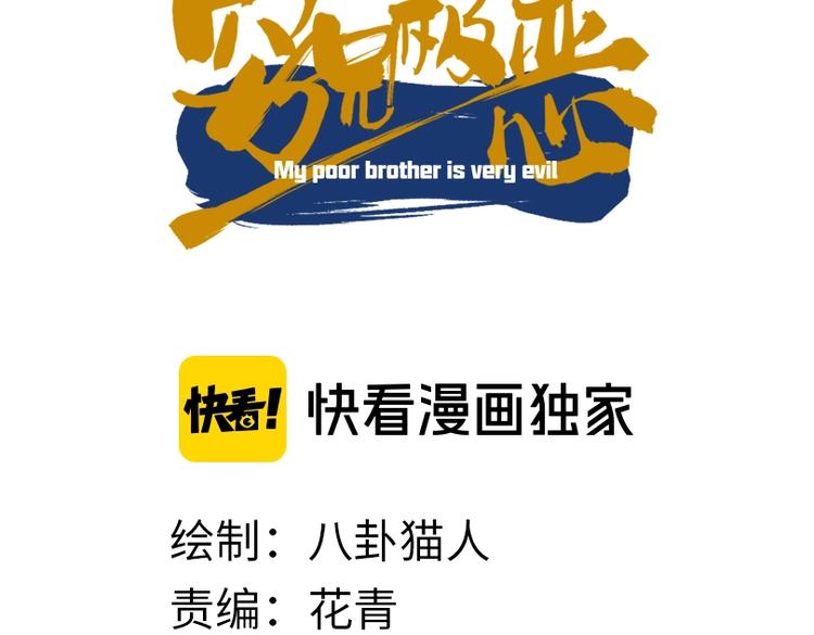 第三话 绑架？2