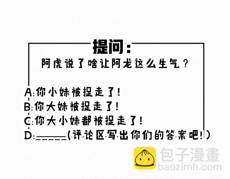 第6话 说谎可太难了！109
