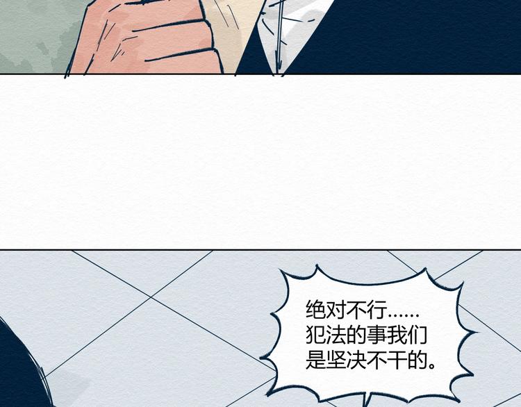 第5话 “阎王”85
