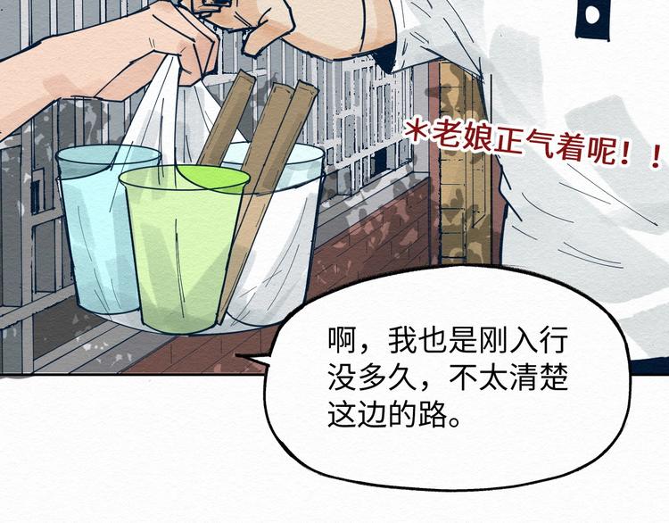 第6话 说谎可太难了！80
