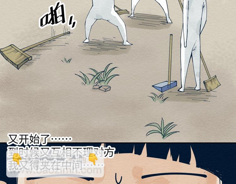 第6话 说谎可太难了！21