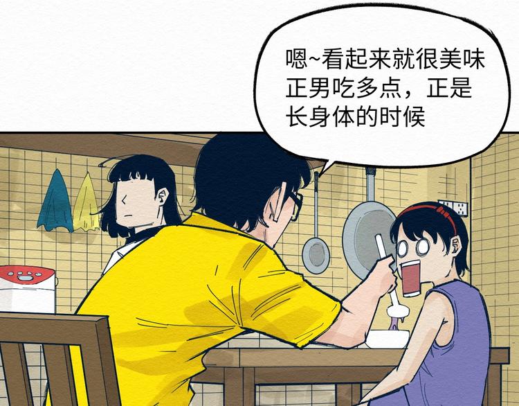 第7话 那个家伙出现了109