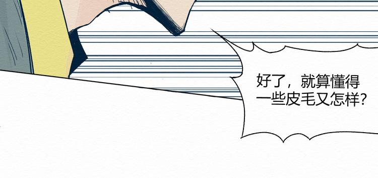 第1话 杀手103
