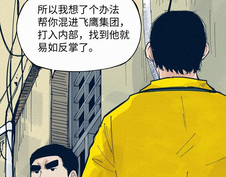 第7话 那个家伙出现了80