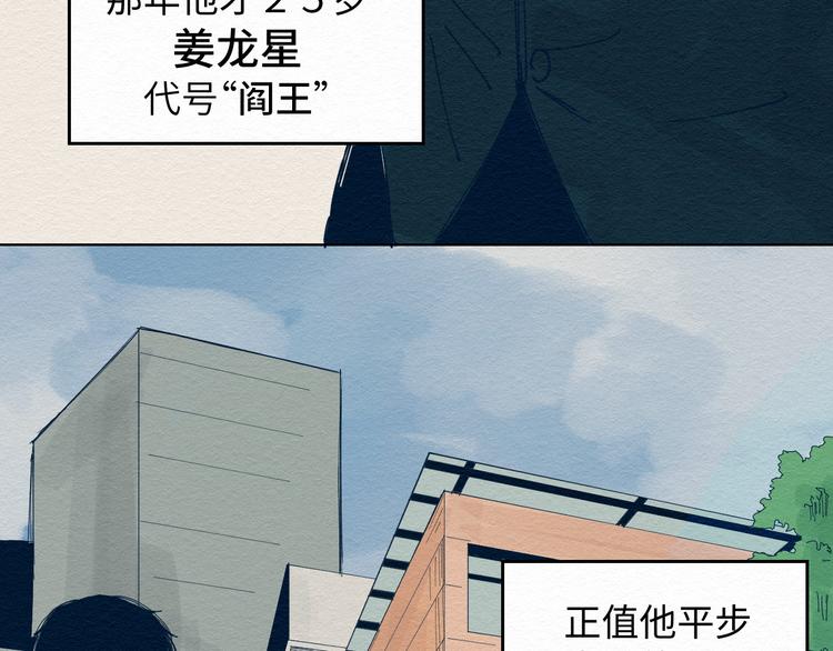 第三话 绑架？10