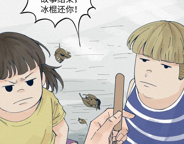 第三话 绑架？45