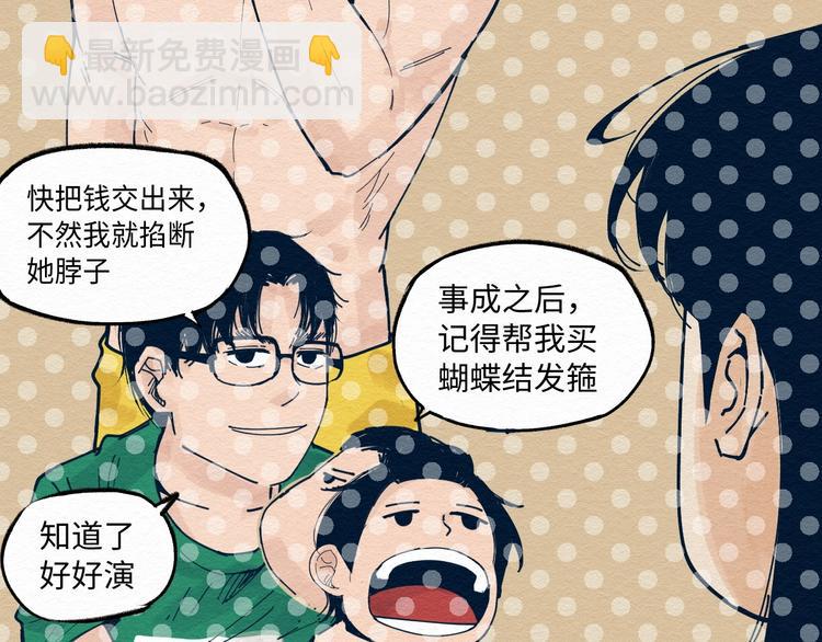 第6话 说谎可太难了！32