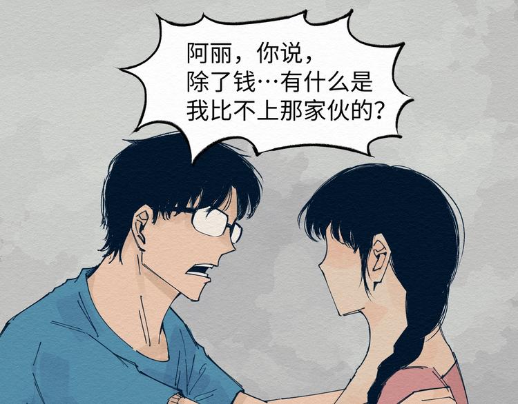 第三话 绑架？34