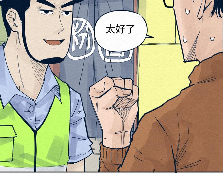 第三话 绑架？101
