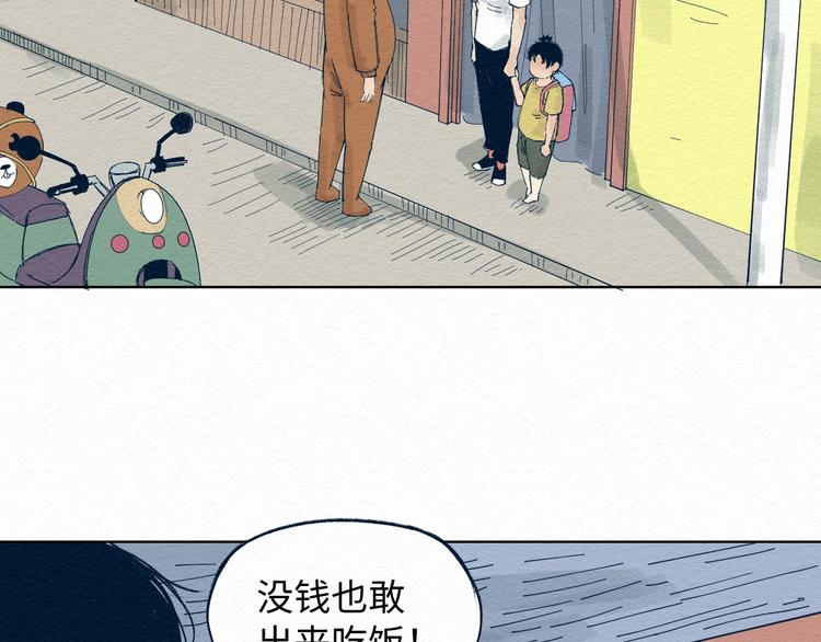 第三话 绑架？110