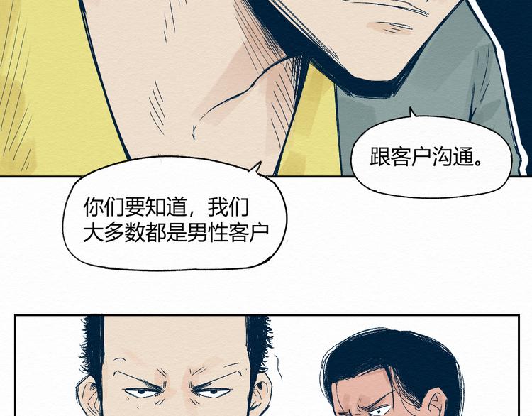 第1话 杀手112