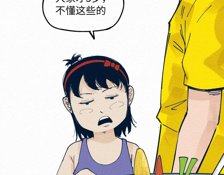 第7话 那个家伙出现了121