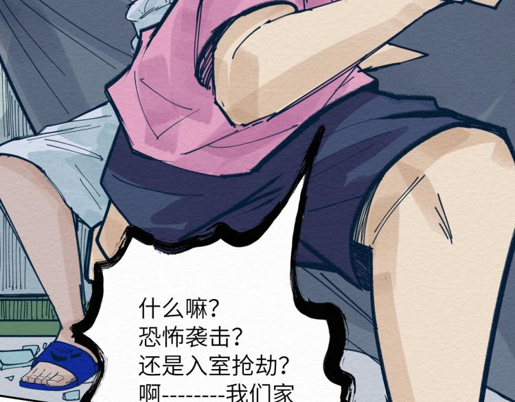 第12话 别动我妹妹！80
