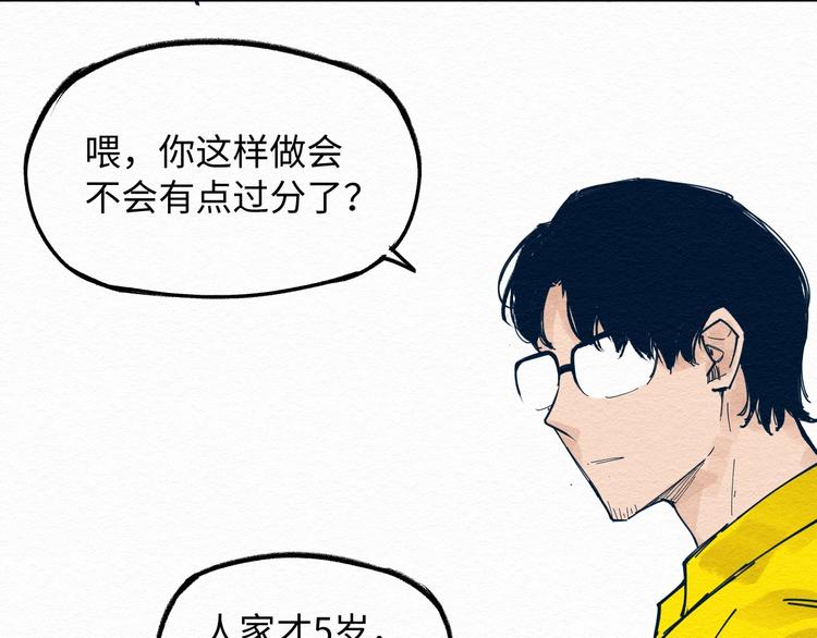 第7话 那个家伙出现了120