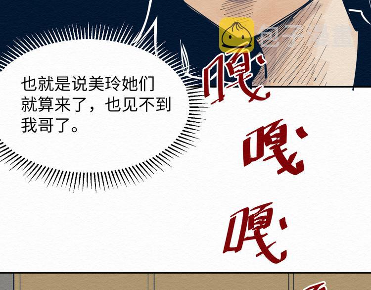 第7话 那个家伙出现了125
