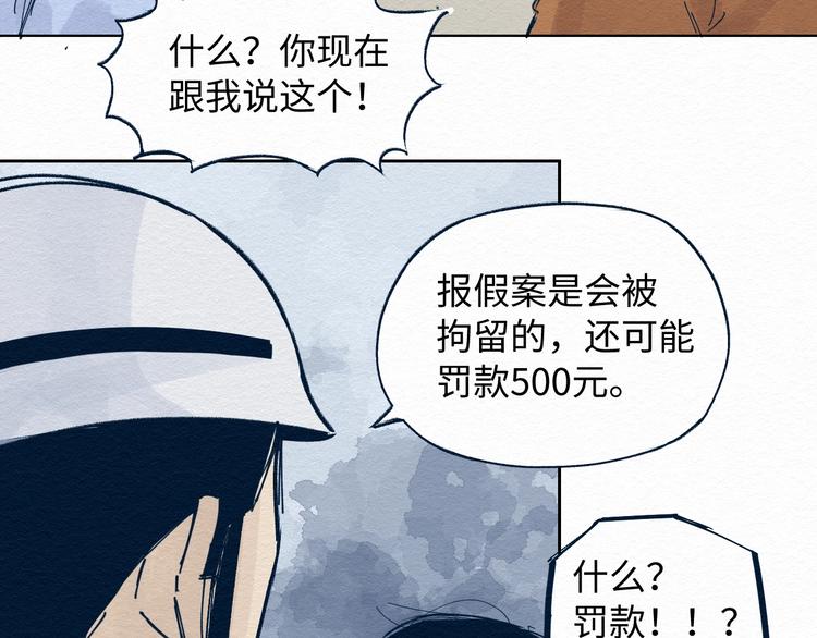 第三话 绑架？86