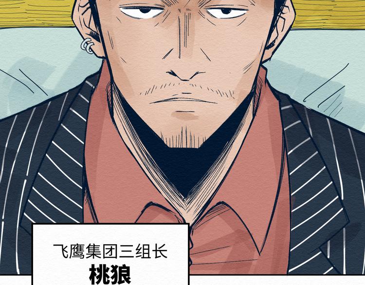 第5话 “阎王”16