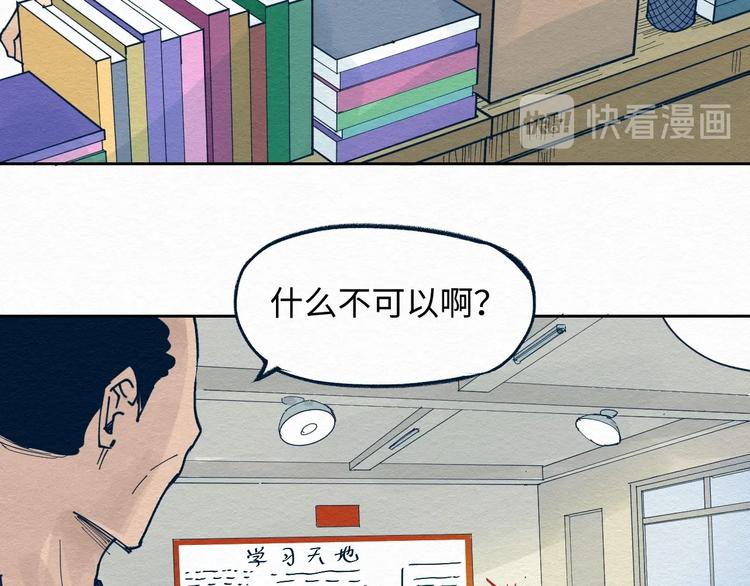 第6话 说谎可太难了！40