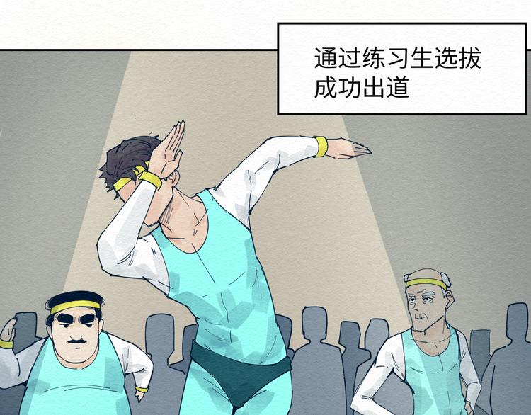 第4话 我不要脸的吗？75