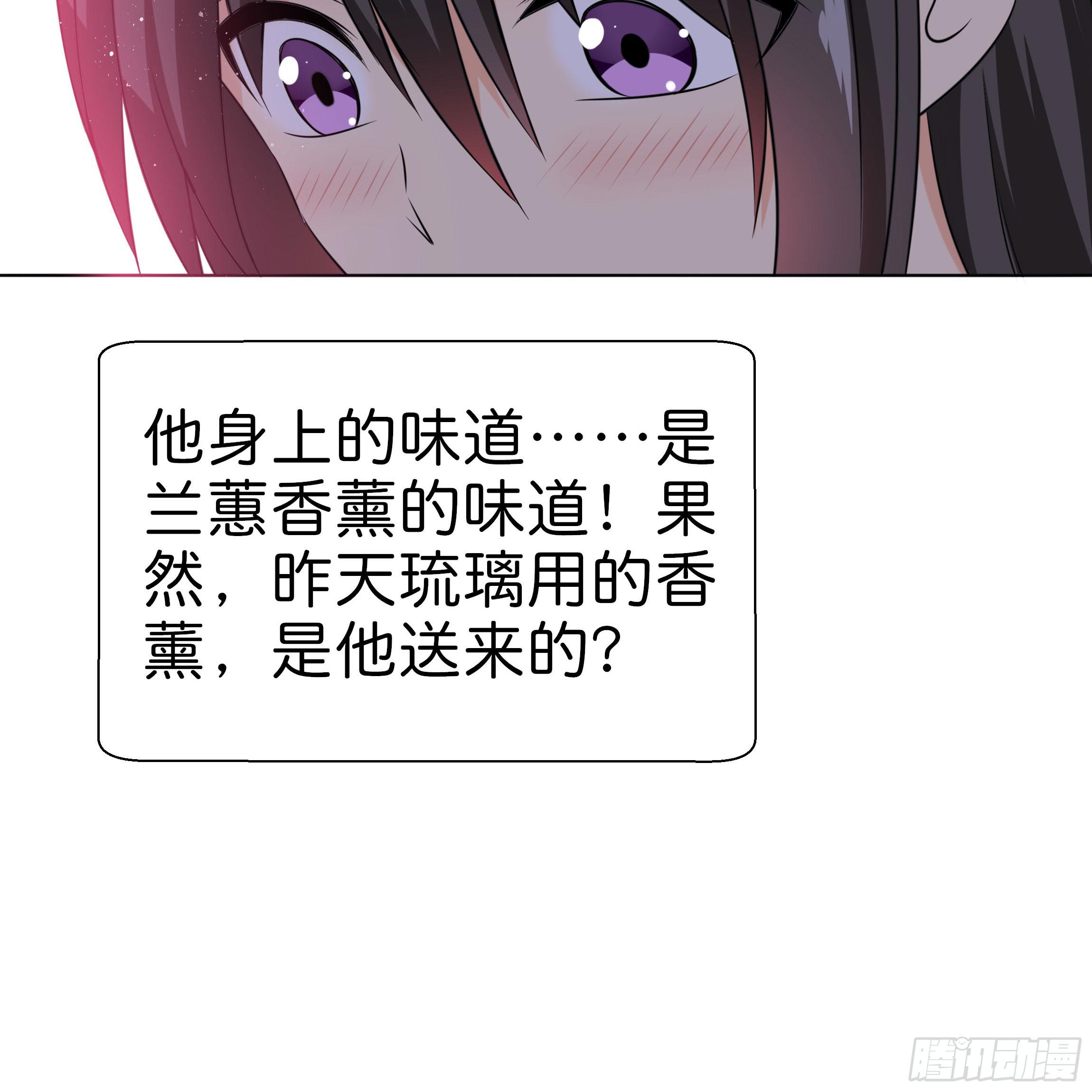 你身上的味道很好闻19