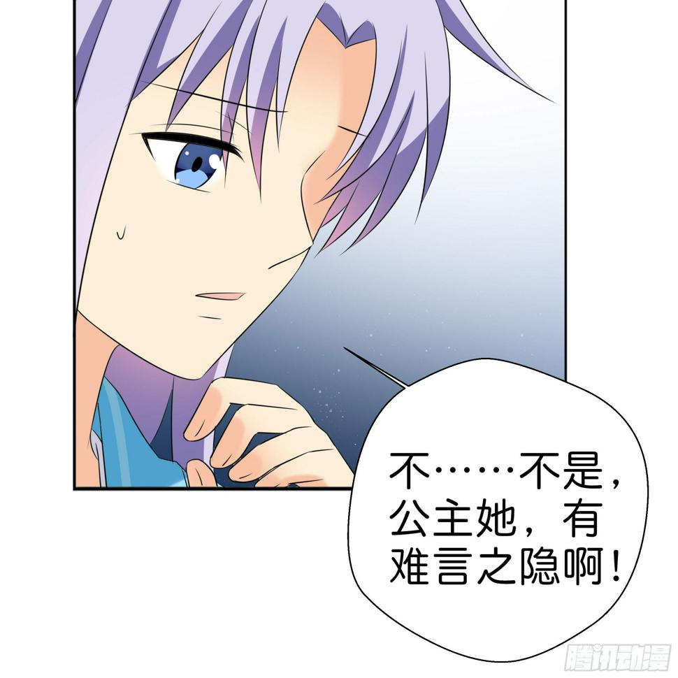 为何非要是她？！11