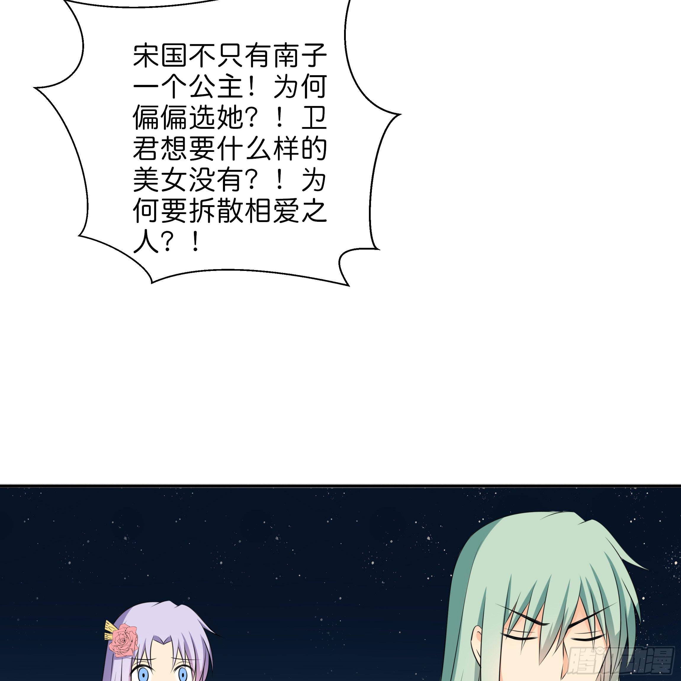 为何非要是她？！22