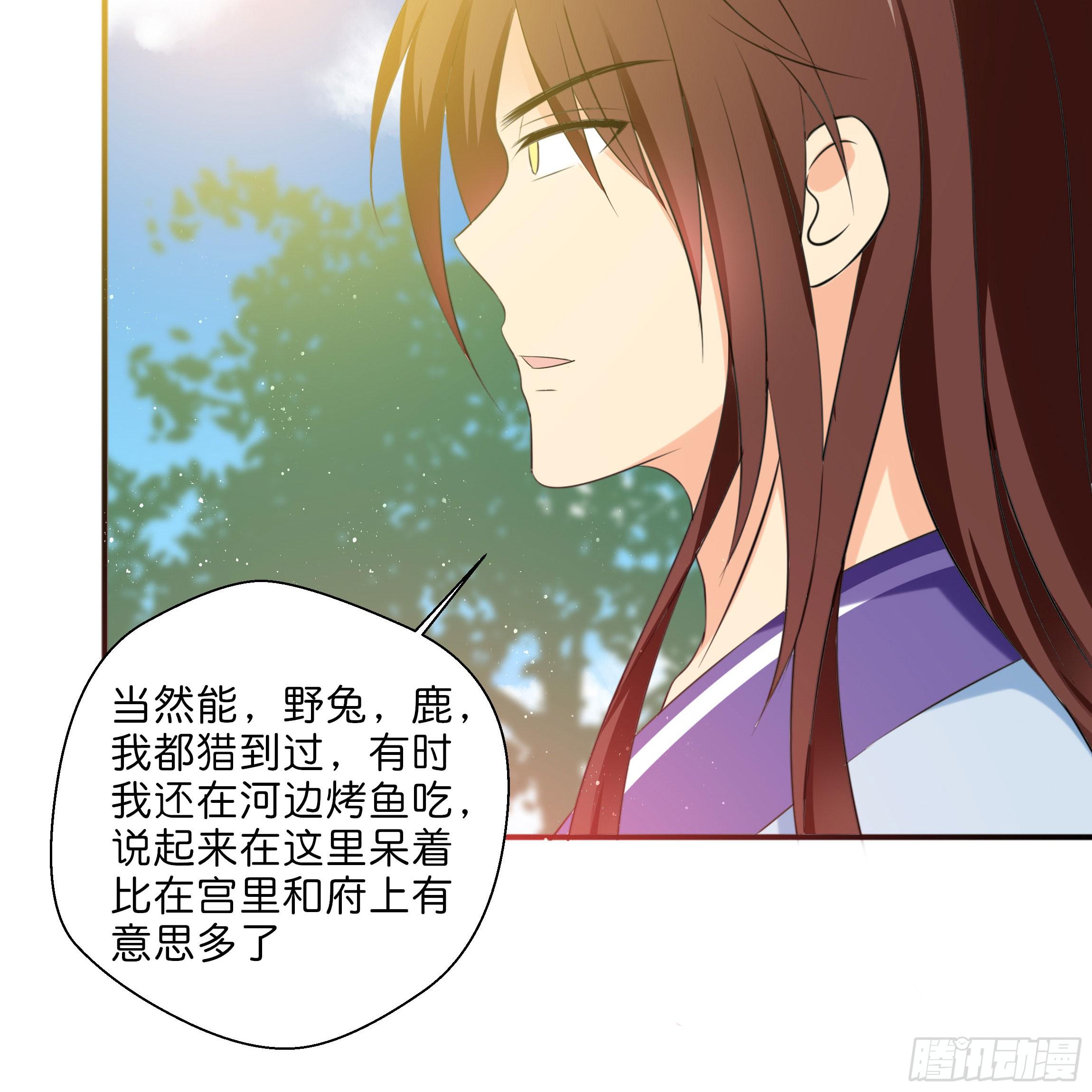 我对你没有过虚言假意43