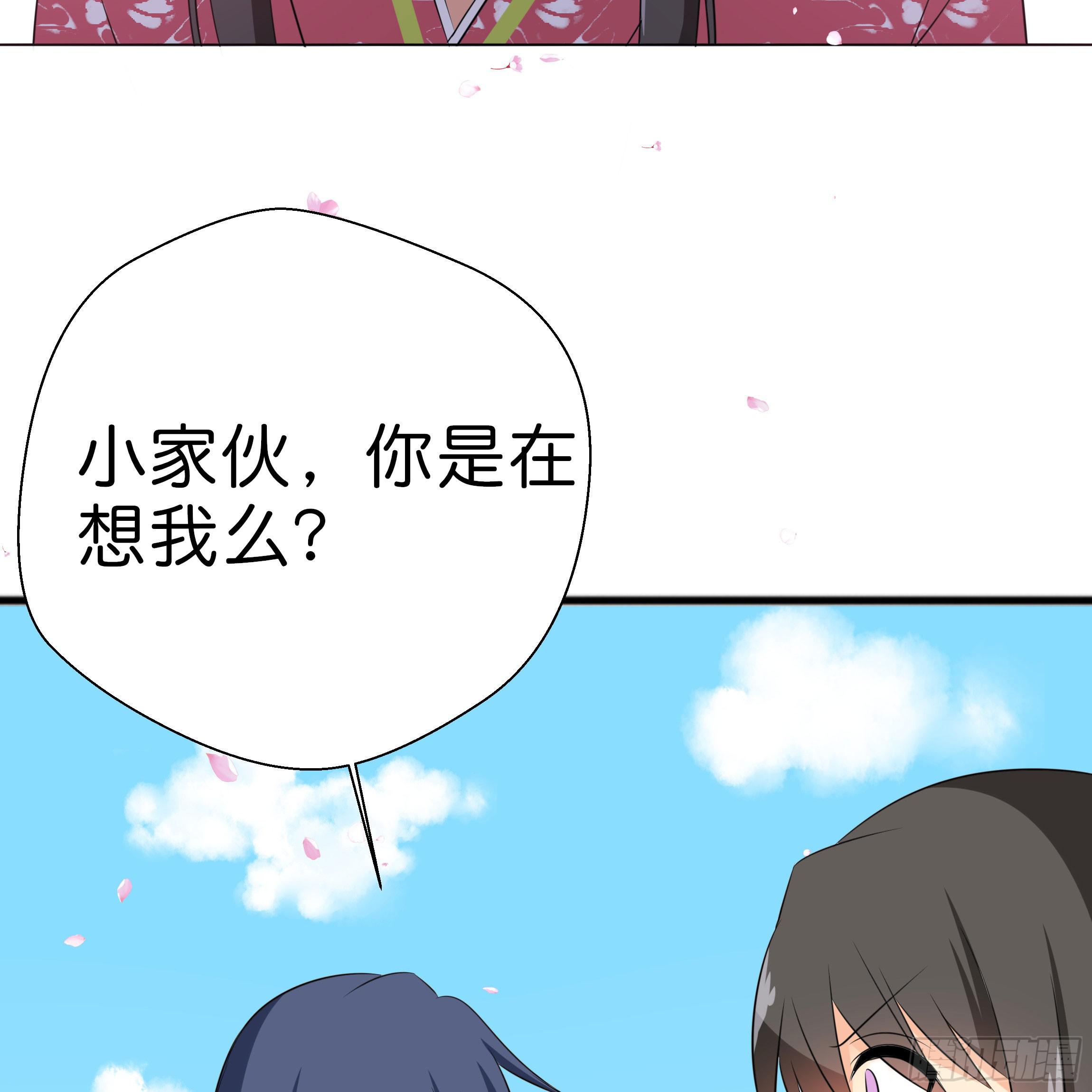你在想我么？43