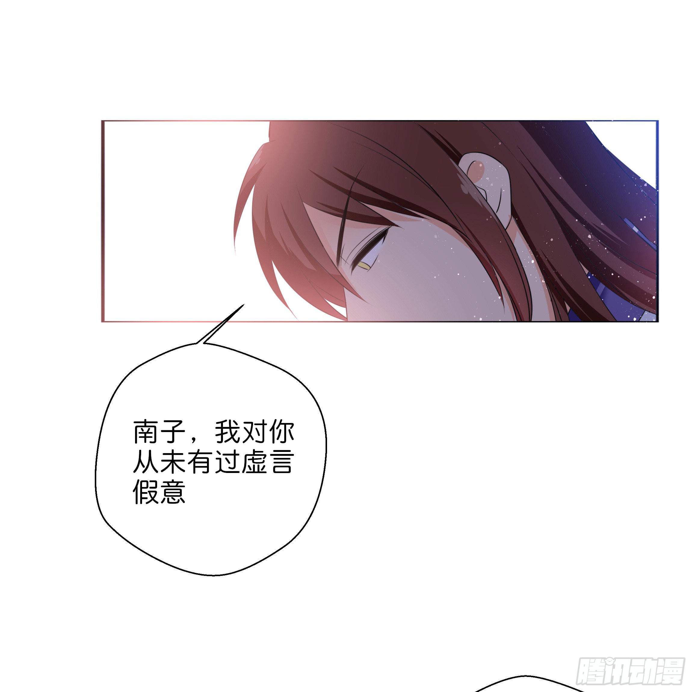我对你没有过虚言假意48