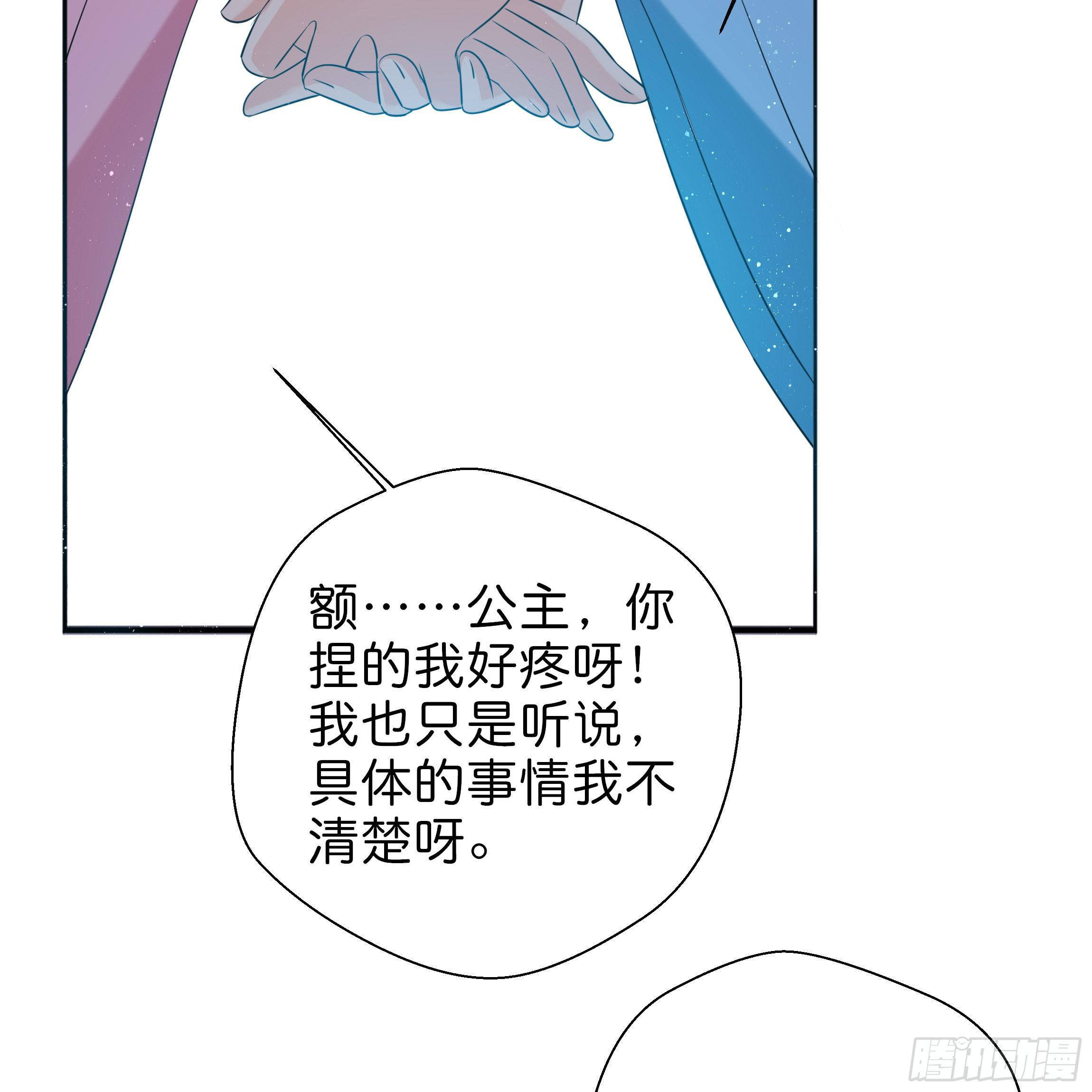 你在想我么？6