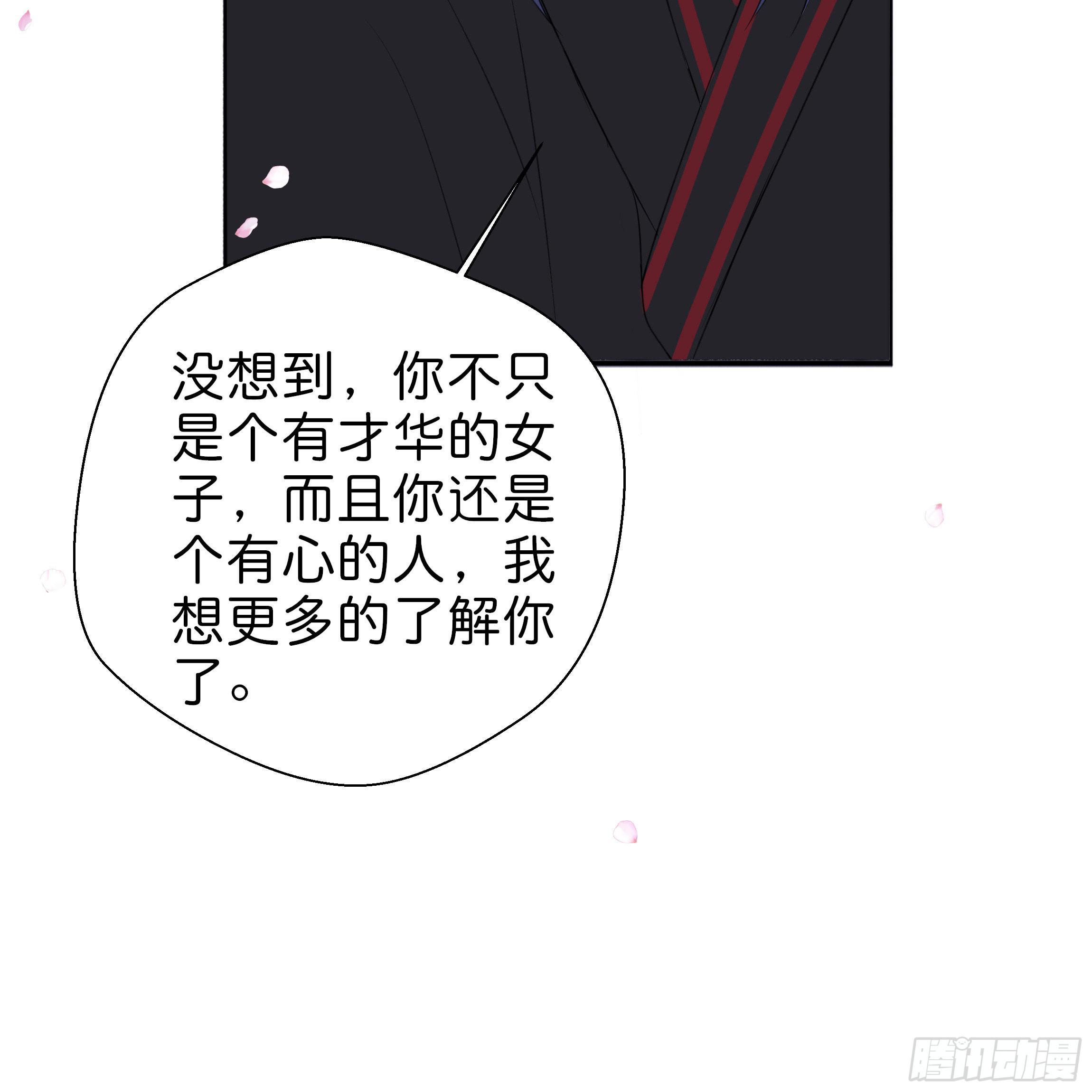 你在想我么？51