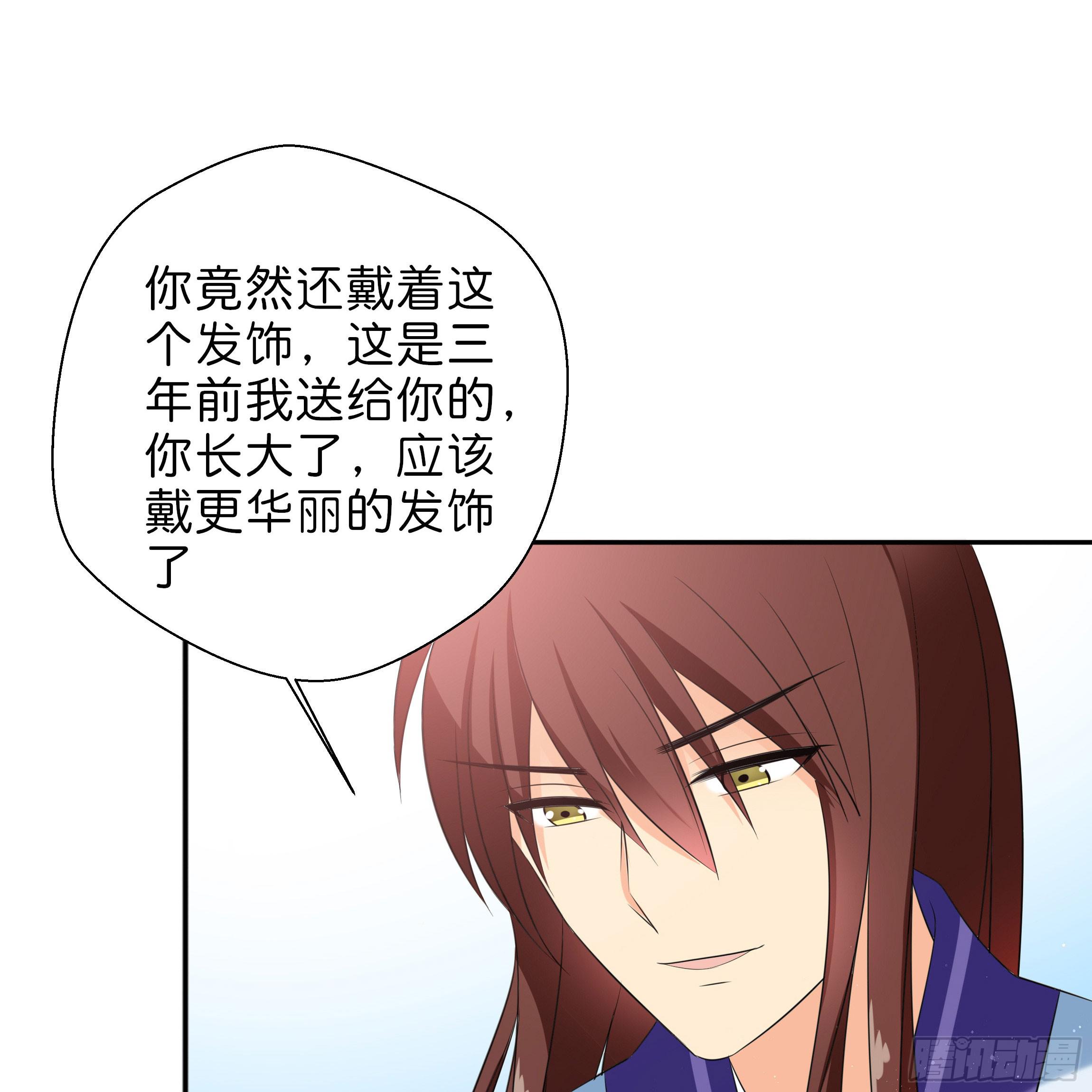 我对你没有过虚言假意29