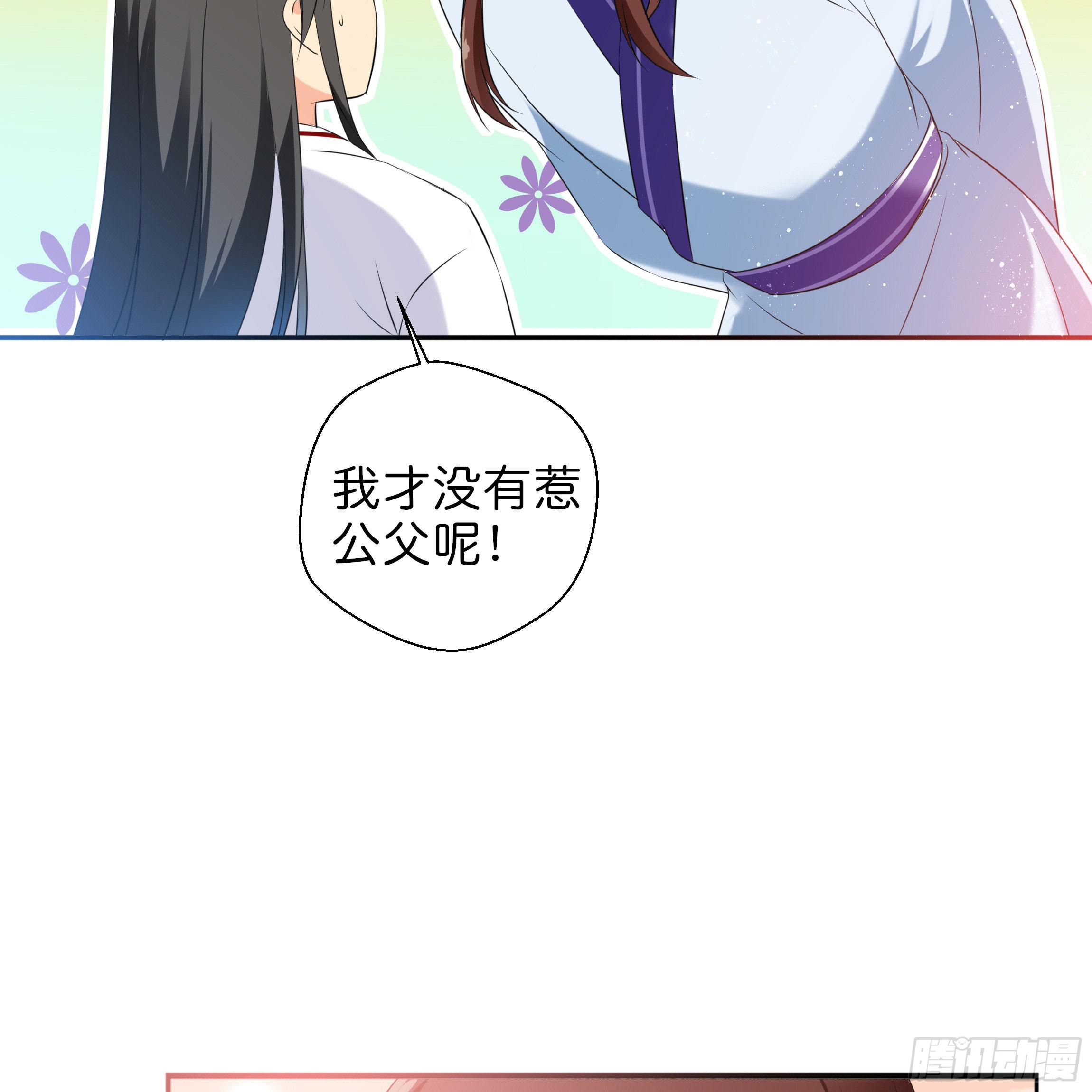 我对你没有过虚言假意26