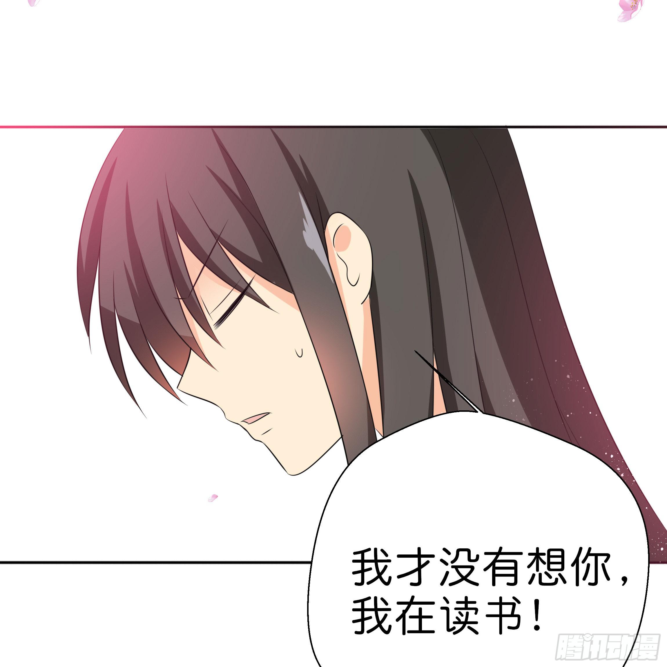 你在想我么？45