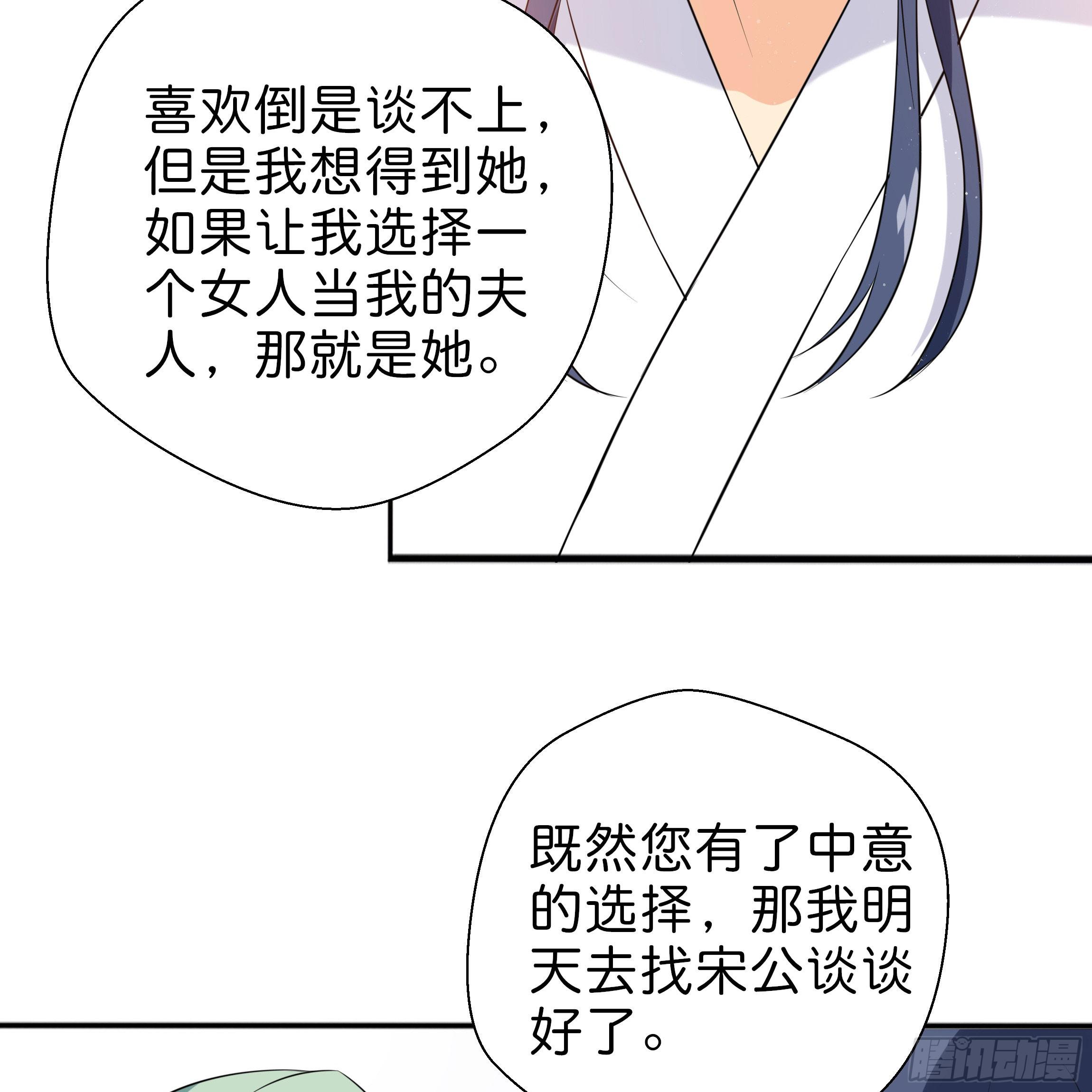 你在想我么？31