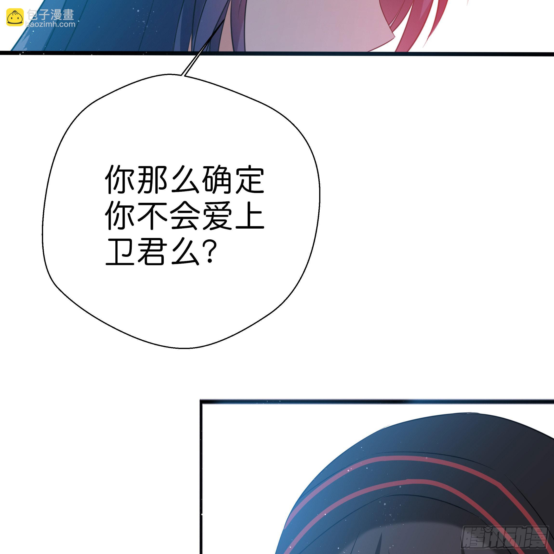 你身上的味道很好闻50