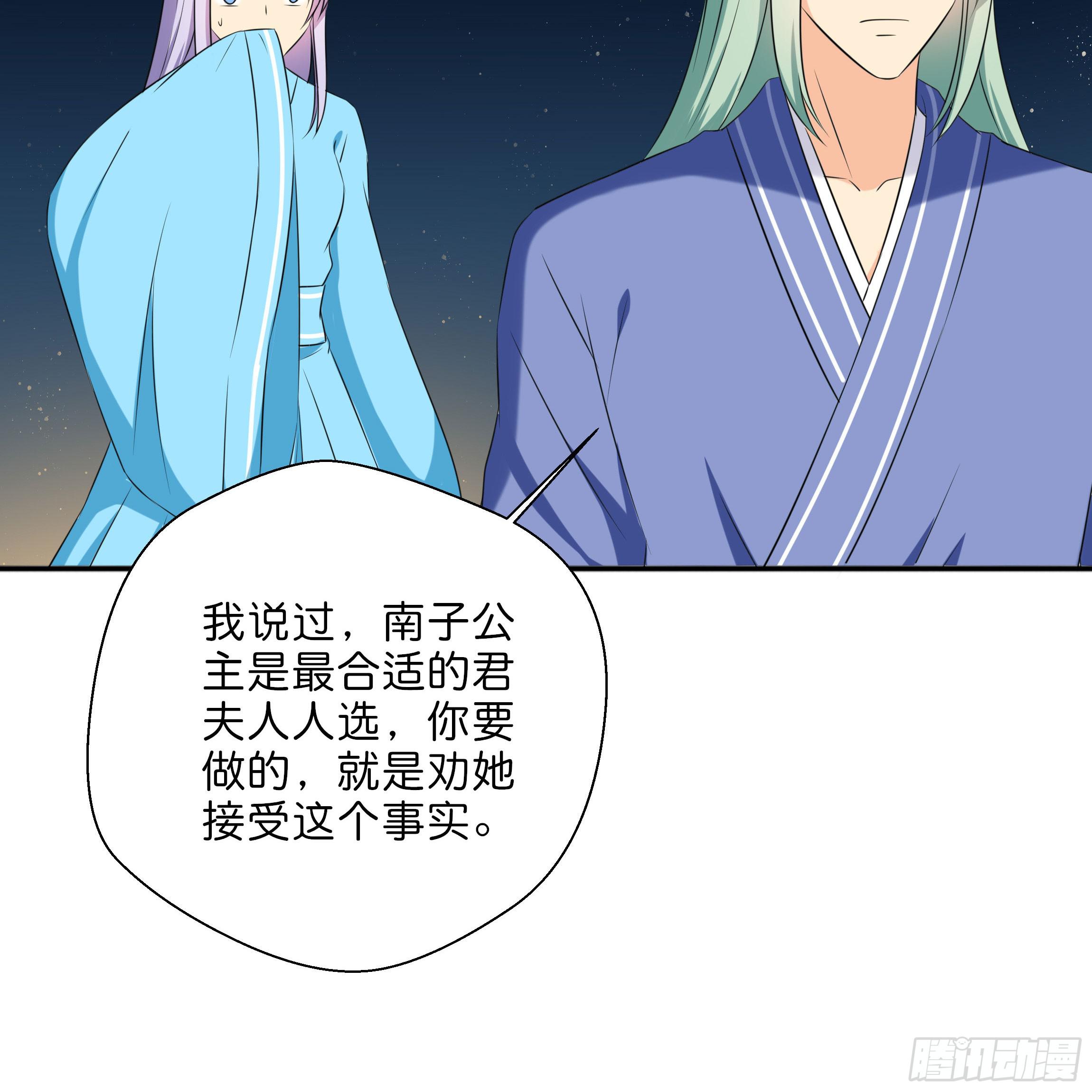 为何非要是她？！23