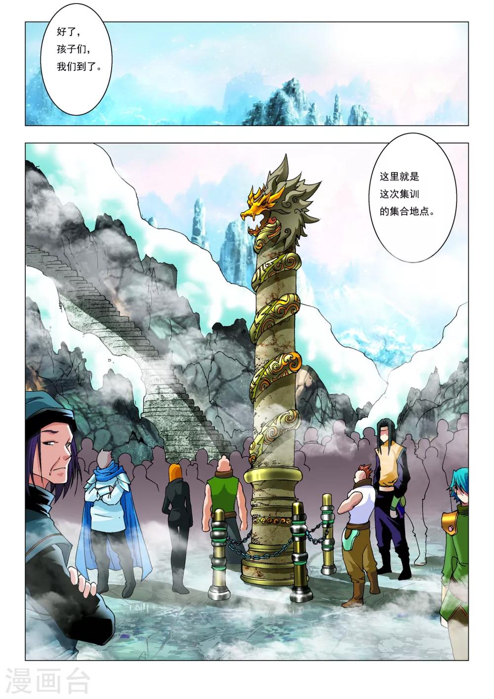 第13话 集训开始！9