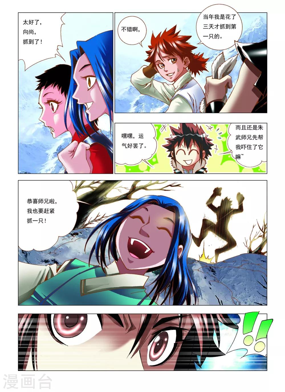第10话 伏击8