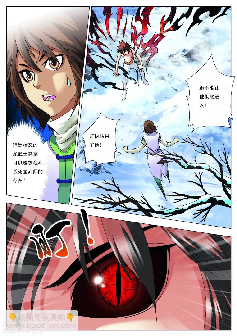 第11话 杀陈瑟！3