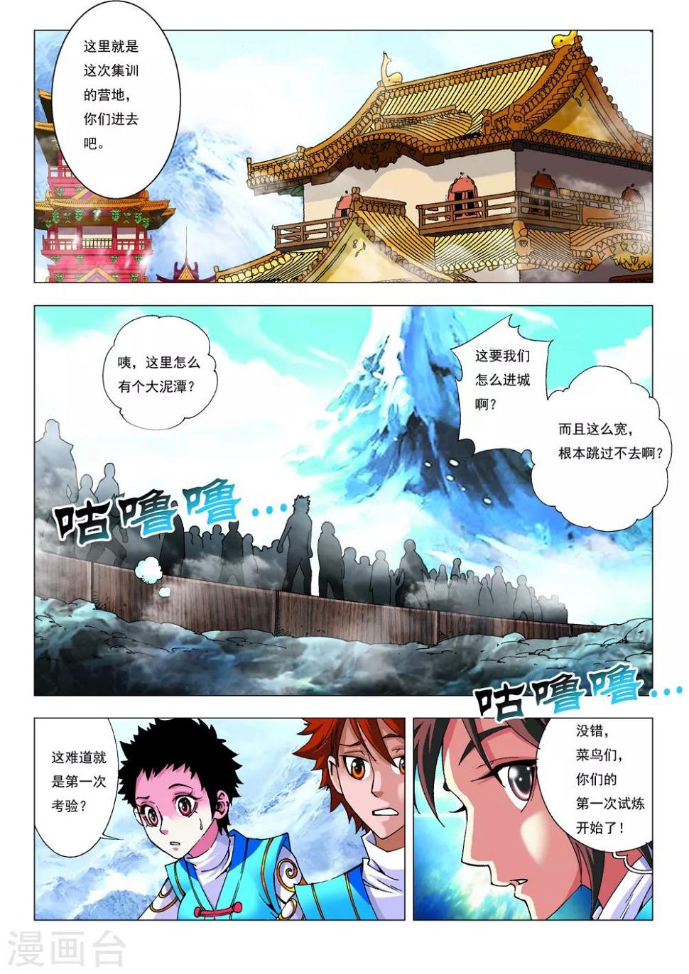 第14话 队长之争！3