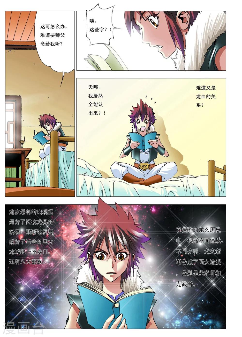 第5话 拜师19