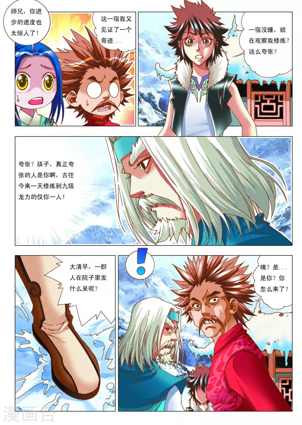 第7话 搭档20