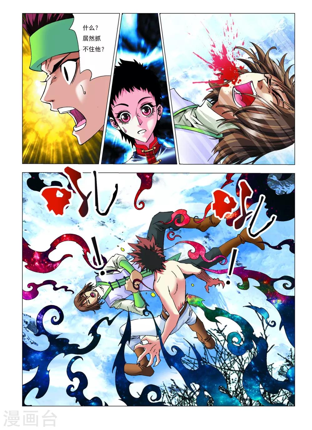 第11话 杀陈瑟！6