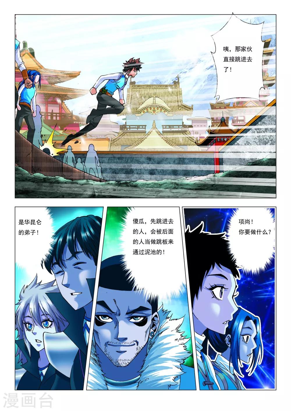 第14话 队长之争！6