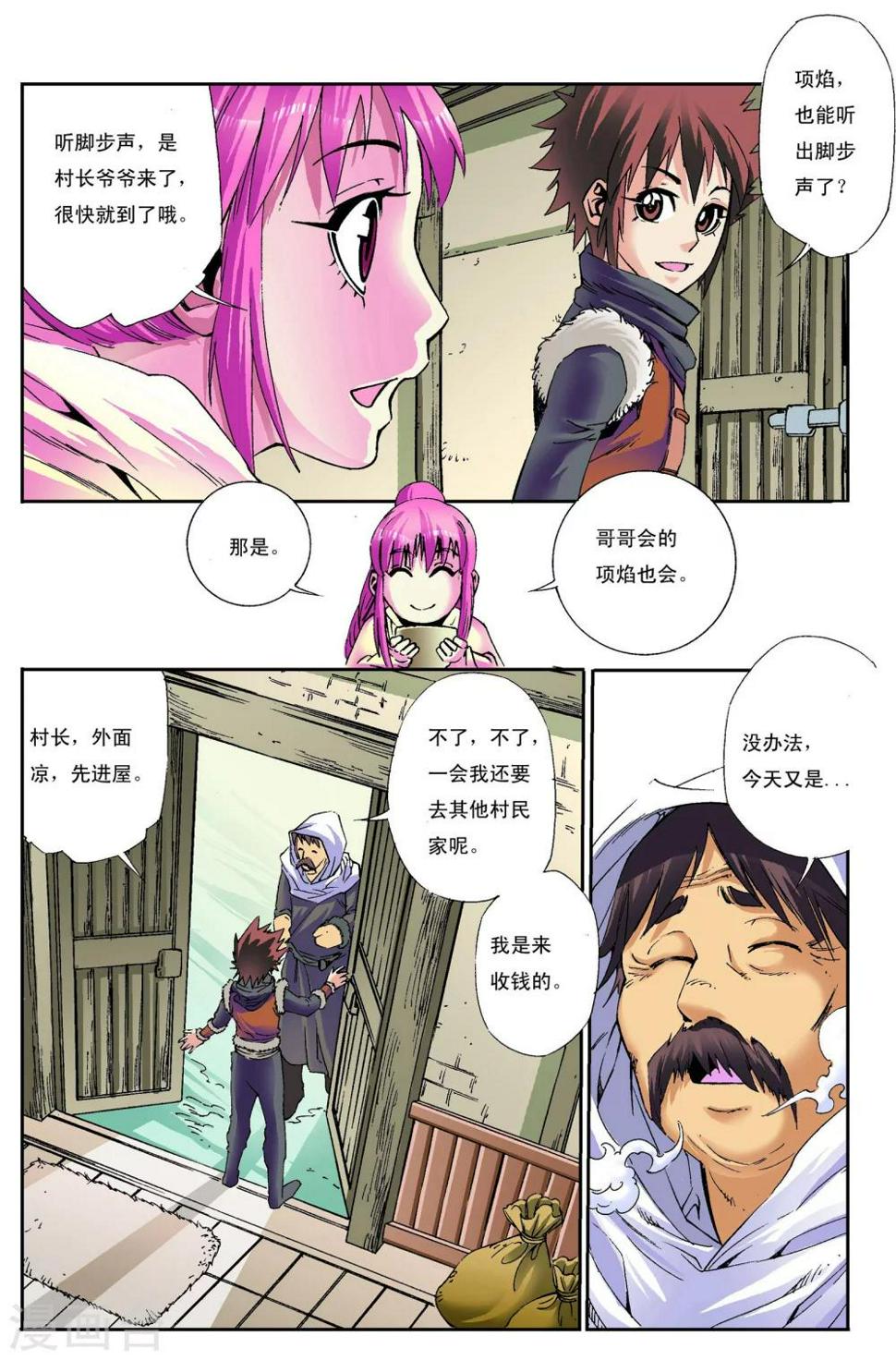 第1话 砖窑村9