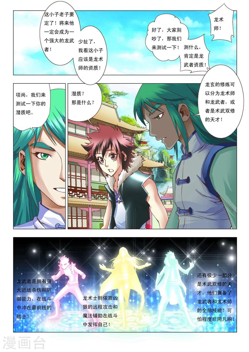第4话 争徒10